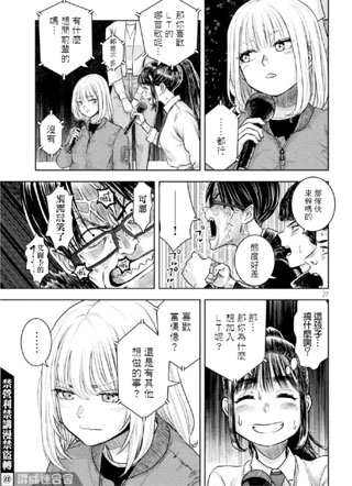 我的艾丽卡 截图3