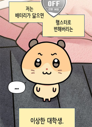 喵喵吱吱！ 截图3