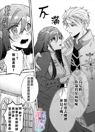 皇帝陛下的专属司书姬 截图2