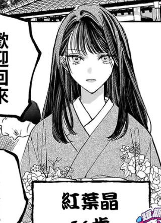 黑道千金、捡到猫 截图3