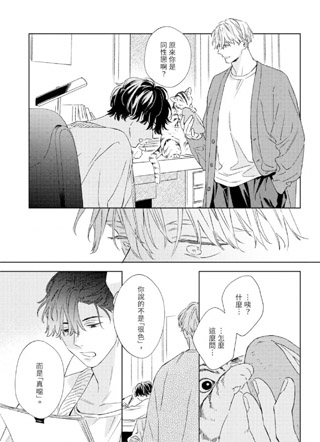 花与暴风的遗憾 截图1