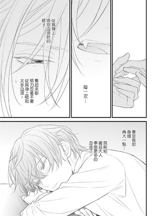 目眩的颓落之舞 截图3