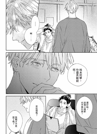 花与暴风的遗憾 截图2