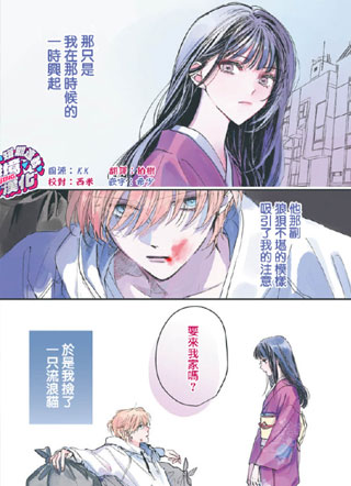 黑道千金、捡到猫 截图1