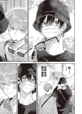 凑同学想要撒娇 截图3