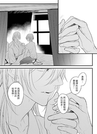 目眩的颓落之舞 截图1