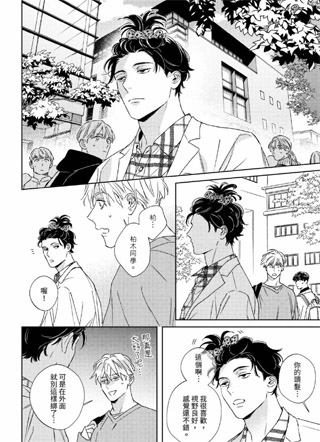 花与暴风的遗憾 截图0