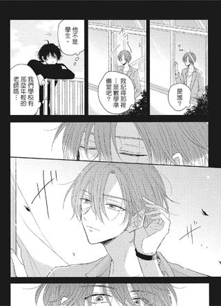 单恋x同盟 截图2