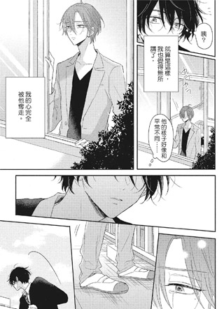 单恋x同盟 截图3