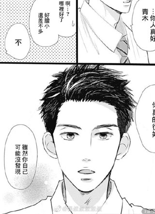 被擦掉的初恋 截图1