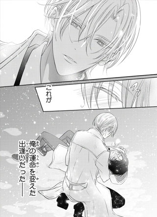 眷爱隶属 截图2