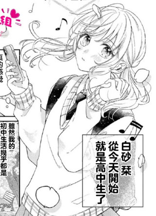 内海君的恋歌 截图1