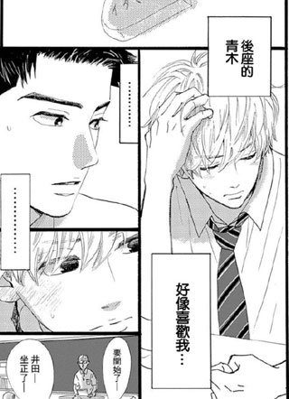 被擦掉的初恋 截图0