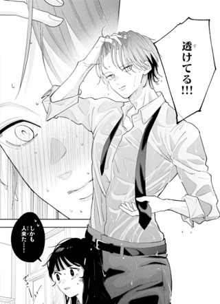 见不得人的海虎君 截图2