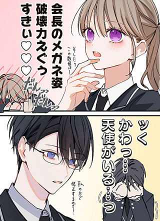 彼此都是我的本命 截图2