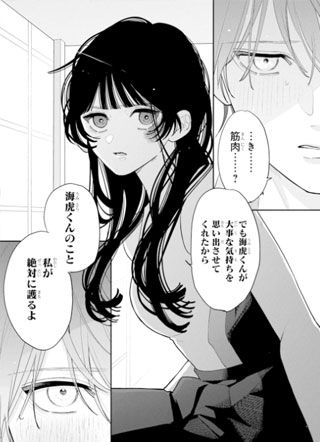 见不得人的海虎君 截图3