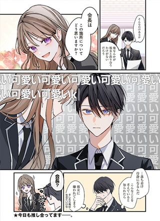 彼此都是我的本命 截图1