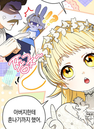 献给我深爱的狼 截图1