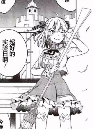 转生王女和天才千金的魔法革命 截图3