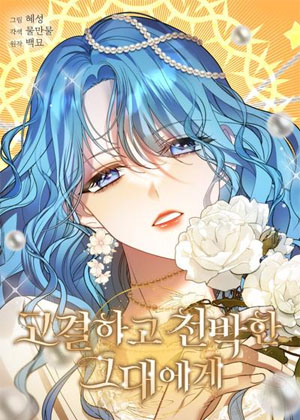 致高尚而浅薄的你