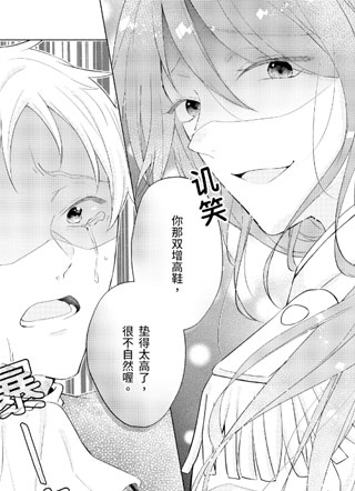 女骑士的婚活物语 截图2