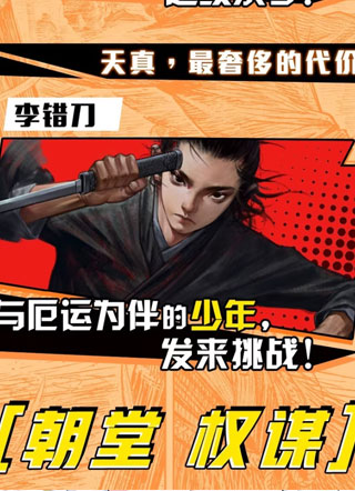 金门羽客 截图1