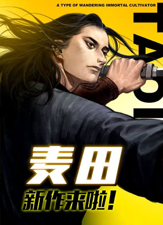 金门羽客 截图2