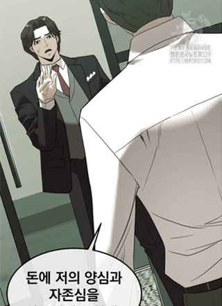 顶级财阀的修养 截图3