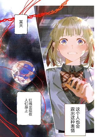 所谓命运何其无用 截图1