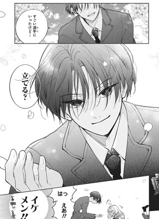 爱之誓约莫轻许 截图2