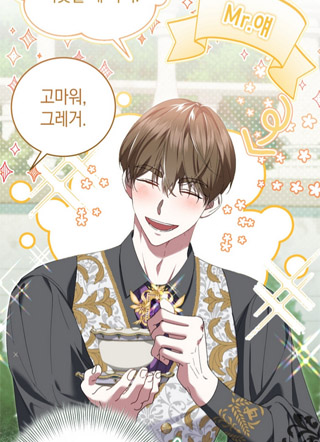 意外成为恶女大人的心尖宠 截图2