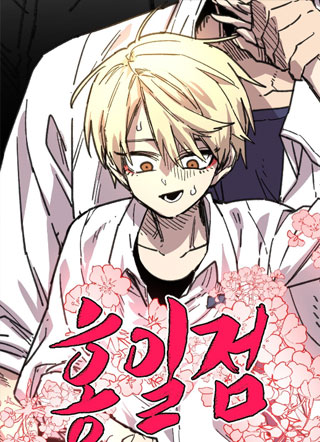 男子高中 截图1