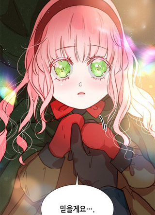 我成为了第二个女儿 截图2