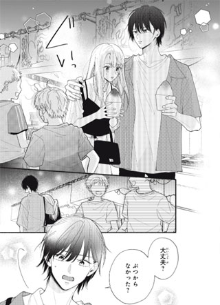 同班的阴角作为男友天赋过于出众 截图2