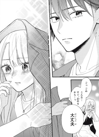 同班的阴角作为男友天赋过于出众 截图1