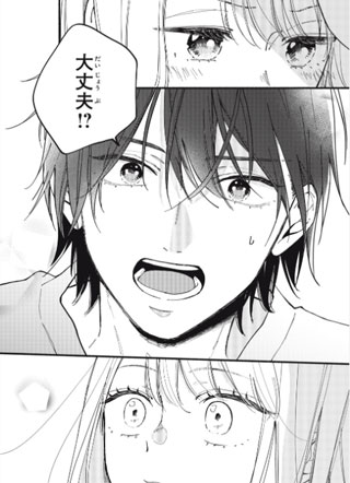 同班的阴角作为男友天赋过于出众 截图0