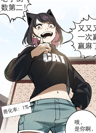 育龙：鳞逆九霄 截图1