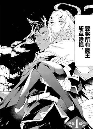 判处勇者刑 惩罚勇者9004队刑务记录 截图2