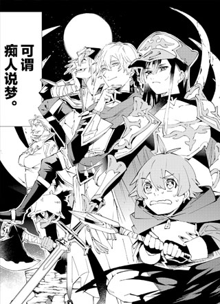 判处勇者刑 惩罚勇者9004队刑务记录 截图1