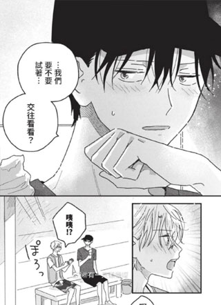 明明不想喜欢你的 截图3