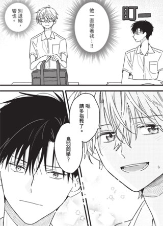 明明不想喜欢你的 截图2