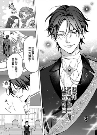 沦为筹码的侧妃 截图1