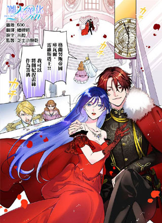 沦为筹码的侧妃 截图3