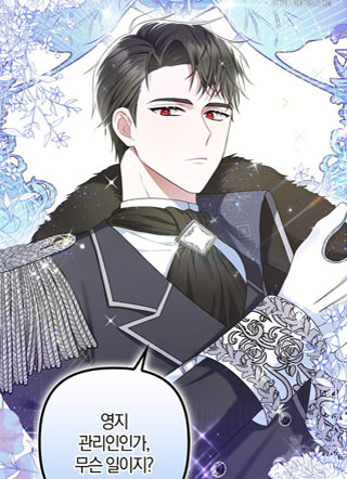 公爵大人，请快完蛋吧！ 截图1