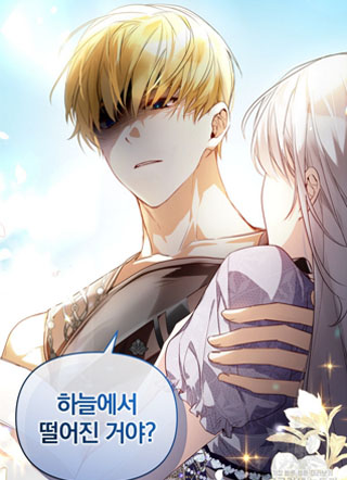 掉进了疯子恶棍的怀里 截图1