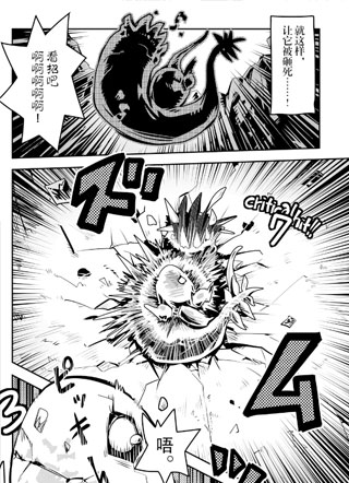 转生之后的我变成了龙蛋~成长为龙的荆棘之路~ 截图2