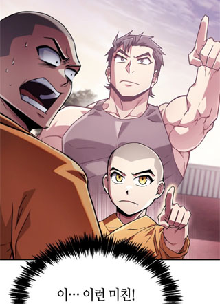 少林天才健身课 截图2