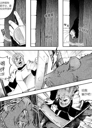 地下城生存手册 截图1