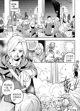 地下城生存手册 截图0