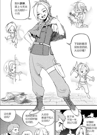 地下城生存手册 截图2